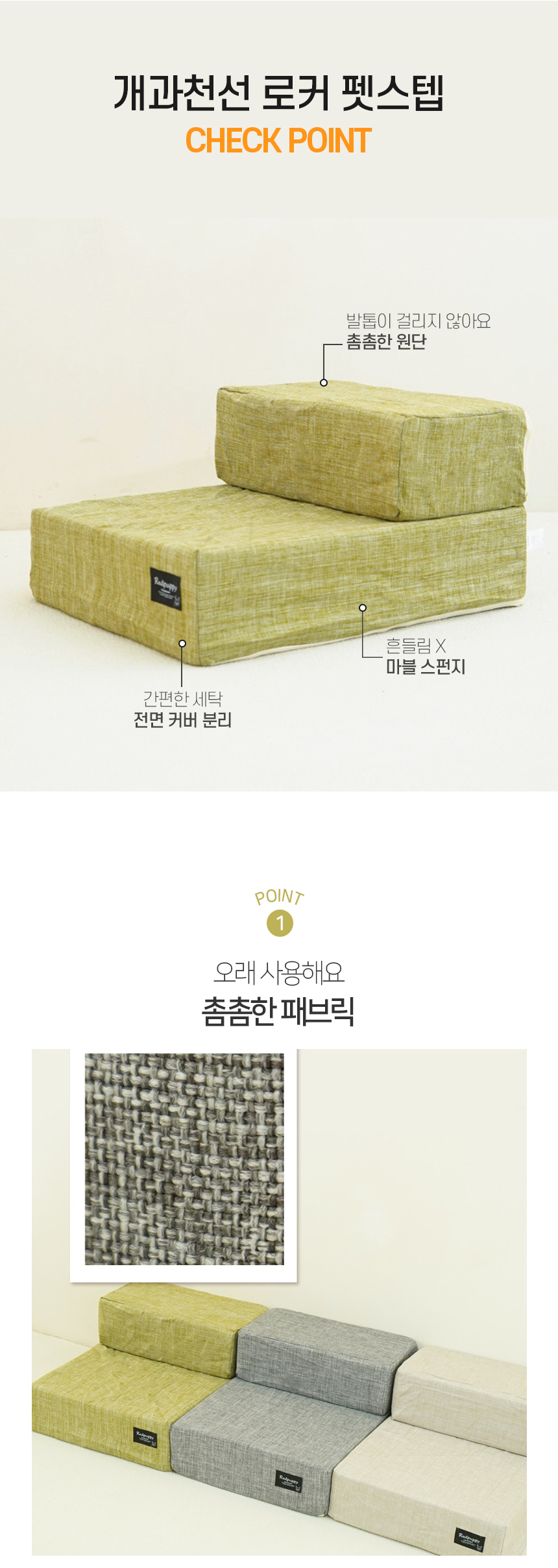 [NEW신상][무료배송] 개과천선 독 로커 접이식 펫스텝 계단 (그린/쿨베이지/그레이) 7번째