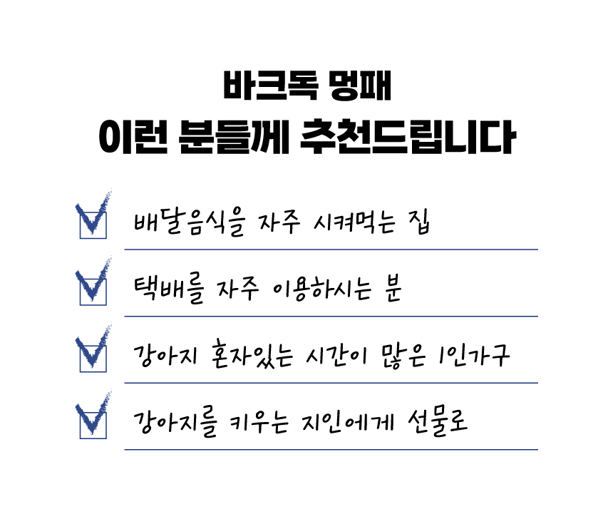 [무료배송] 바크독 멍패 도어사인 초인종 NO 1번째