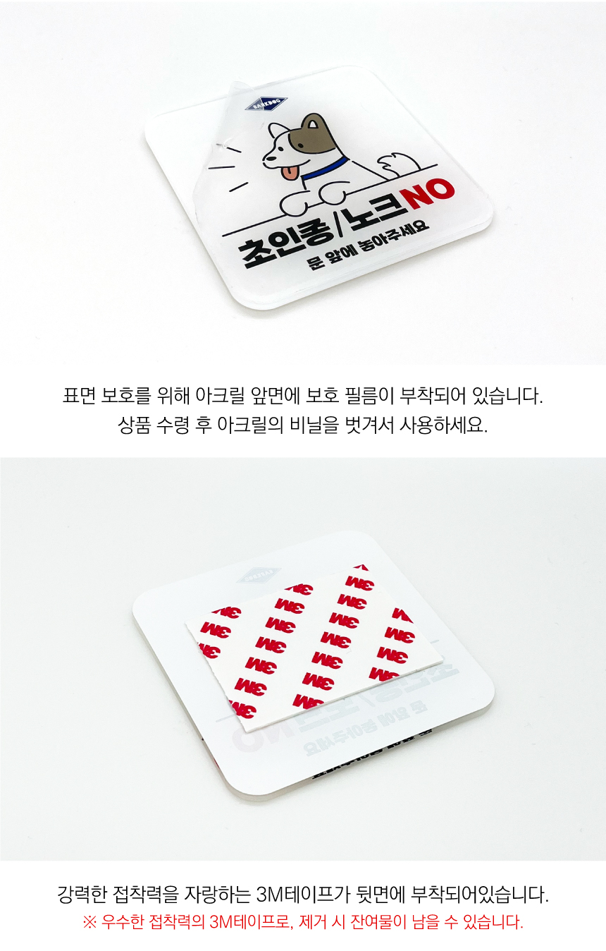 [무료배송] 바크독 멍패 도어사인 초인종 NO 5번째