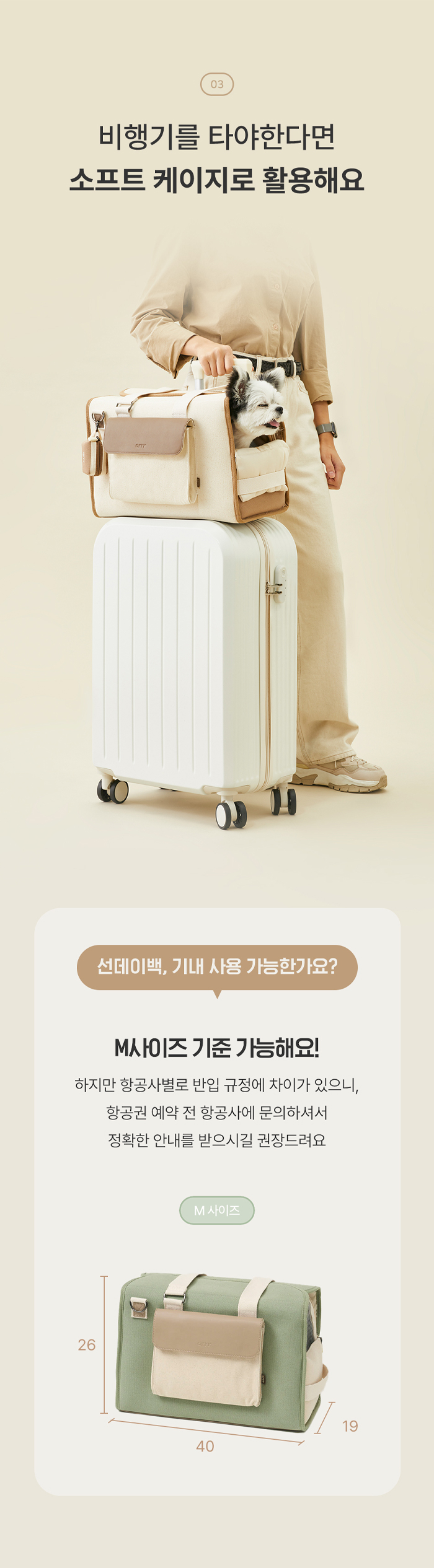 [NEW신상][무료배송] 아르르 선데이백 페일 카키/피넛 베이지 9번째