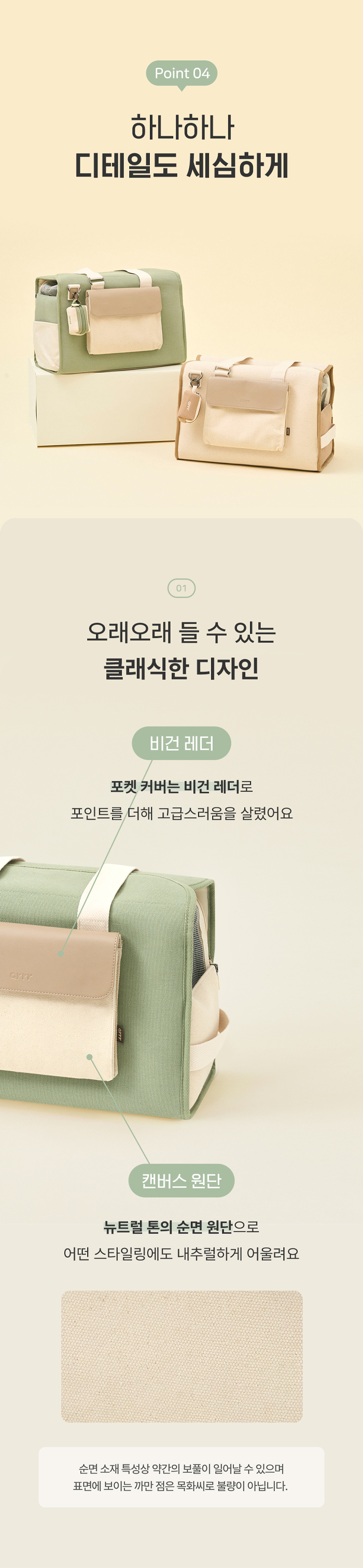 [NEW신상][무료배송] 아르르 선데이백 페일 카키/피넛 베이지 17번째