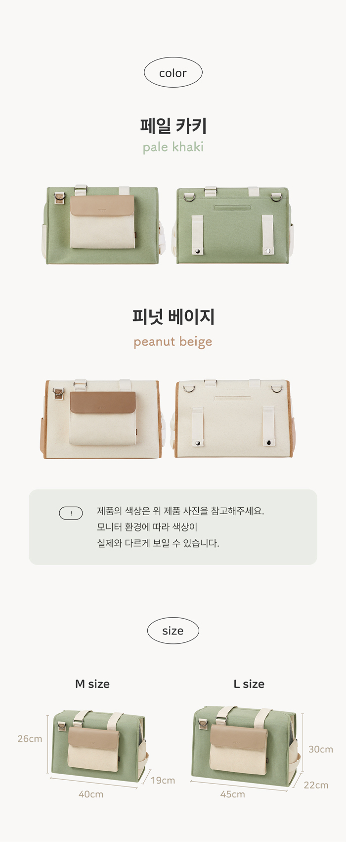 [NEW신상][무료배송] 아르르 선데이백 페일 카키/피넛 베이지 22번째