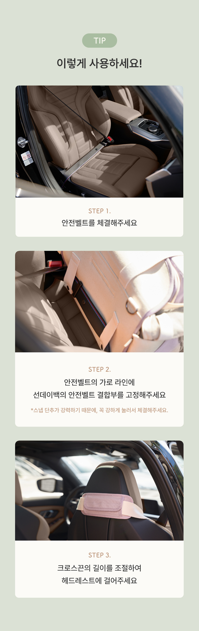 [NEW신상][무료배송] 아르르 선데이백 페일 카키/피넛 베이지 8번째
