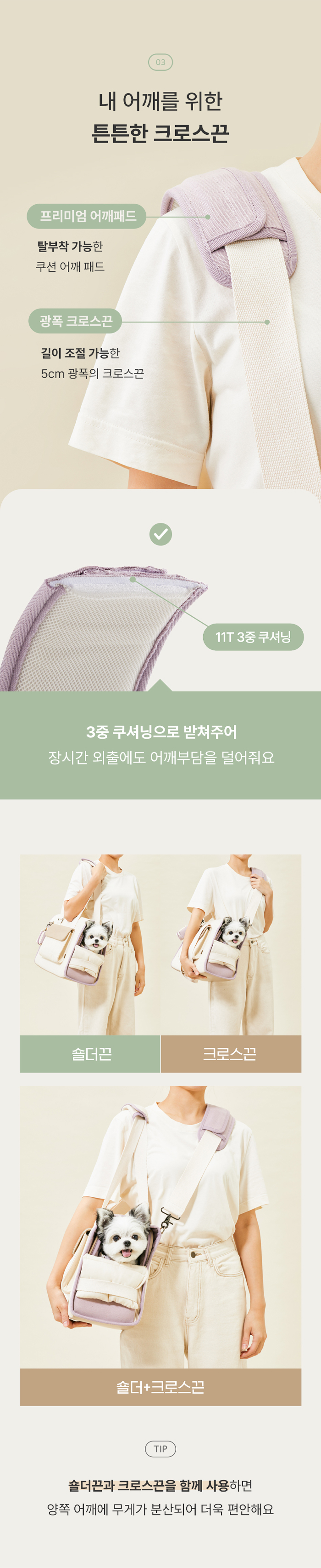 [NEW신상][무료배송] 아르르 선데이백 페일 카키/피넛 베이지 16번째