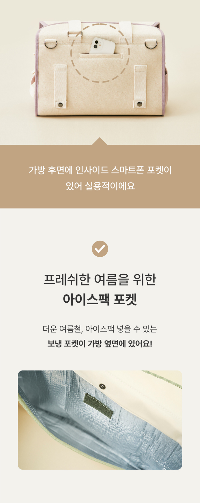 [NEW신상][무료배송] 아르르 선데이백 페일 카키/피넛 베이지 20번째