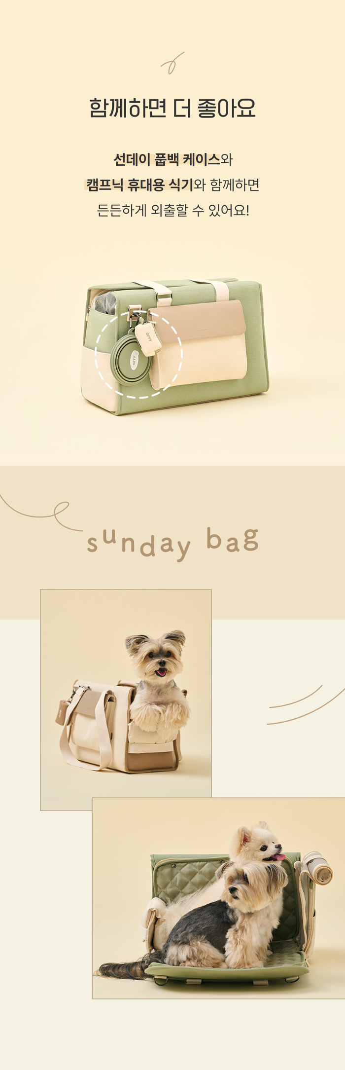 [NEW신상][무료배송] 아르르 선데이백 페일 카키/피넛 베이지 21번째