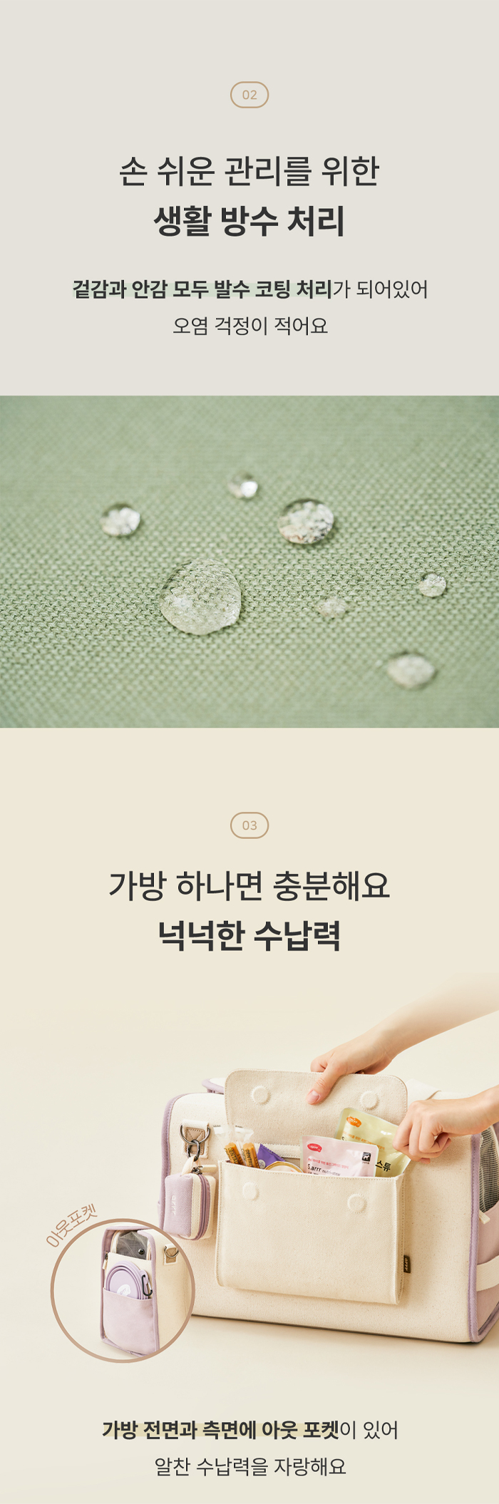 [NEW신상][무료배송] 아르르 선데이백 페일 카키/피넛 베이지 19번째