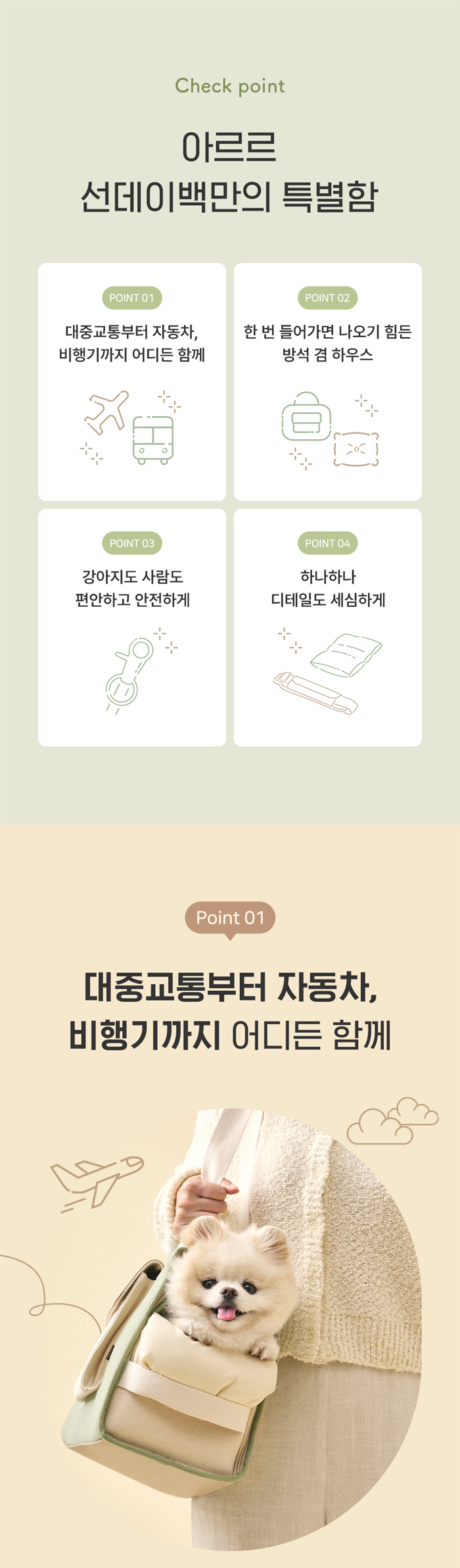 [NEW신상][무료배송] 아르르 선데이백 페일 카키/피넛 베이지 6번째