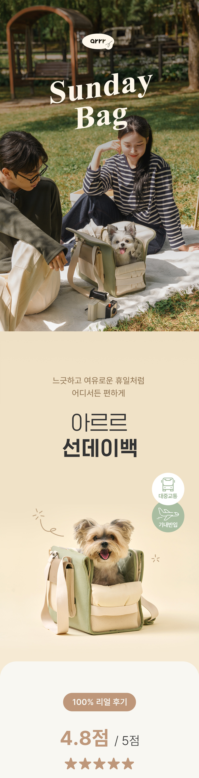 [NEW신상][무료배송] 아르르 선데이백 페일 카키/피넛 베이지 1번째