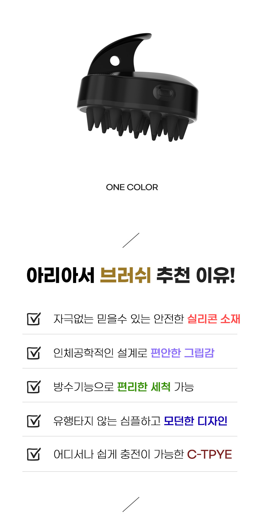 [무료배송] 아서아리 진동 털관리 브러쉬 3번째