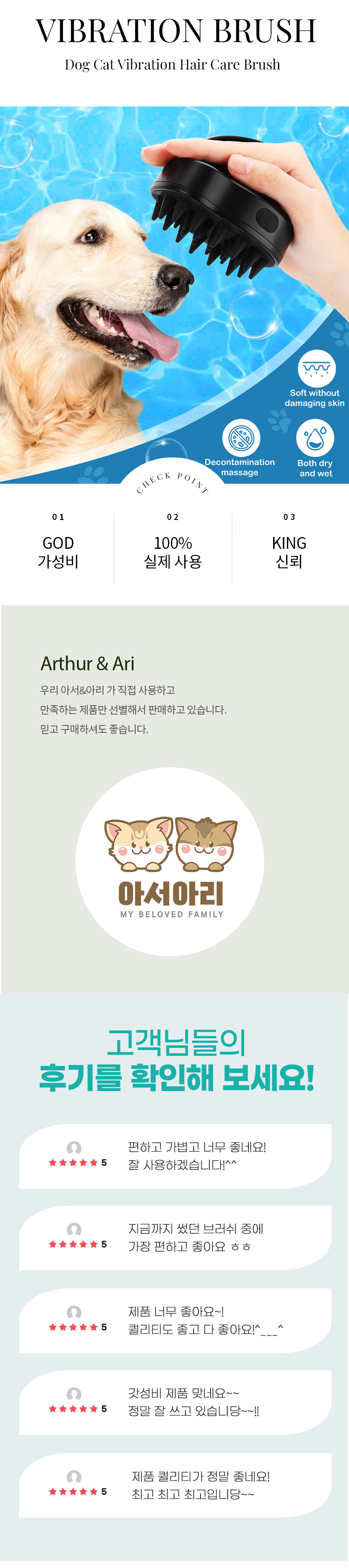 [무료배송] 아서아리 진동 털관리 브러쉬 1번째