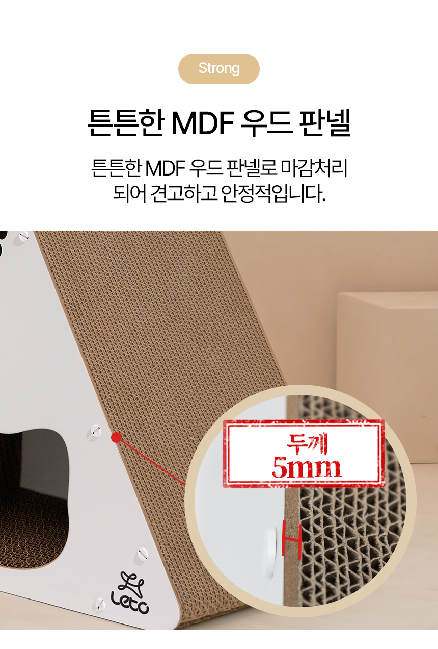레토 캣 수직 스크래처 삼각 숨숨집 하우스 대형 11번째