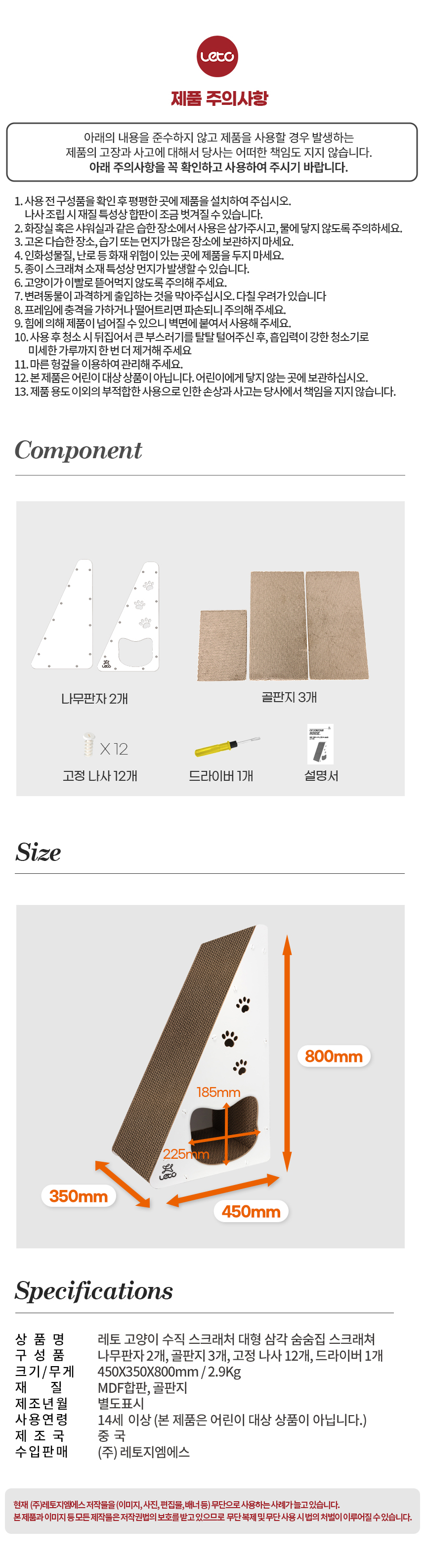 레토 캣 수직 스크래처 삼각 숨숨집 하우스 대형 14번째
