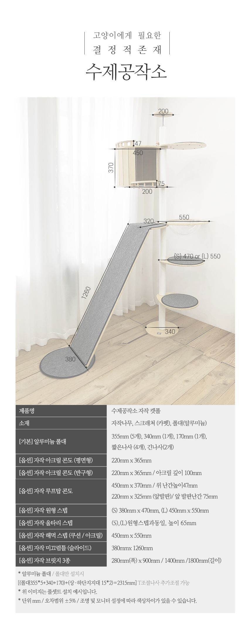 [무료배송] 수제공작소 자작 캣폴 브라운/그레이 35번째