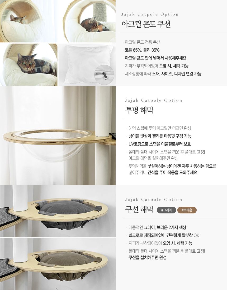 [무료배송] 수제공작소 자작 캣폴 브라운/그레이 31번째