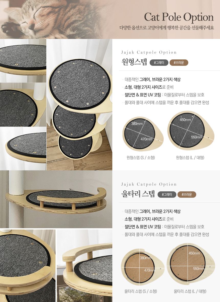 [무료배송] 수제공작소 자작 캣폴 브라운/그레이 29번째