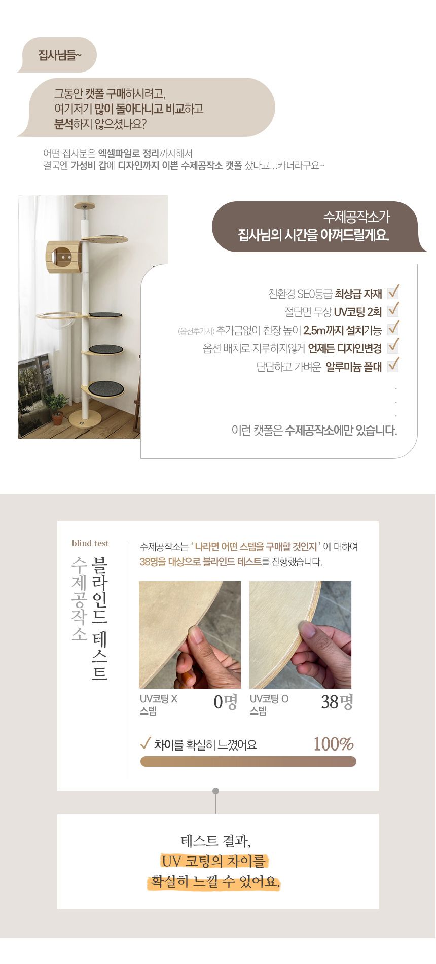 [무료배송] 수제공작소 자작 캣폴 브라운/그레이 20번째
