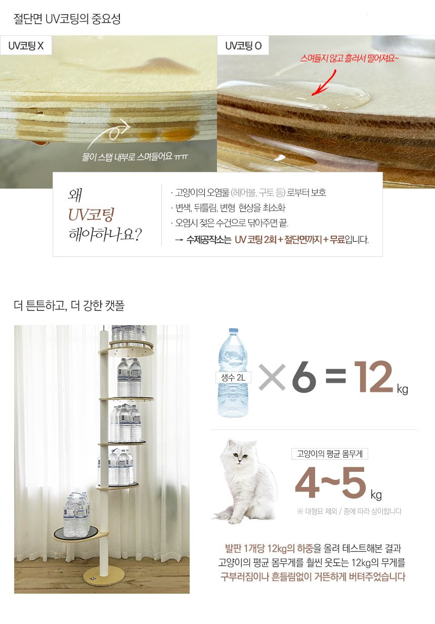 [무료배송] 수제공작소 자작 캣폴 브라운/그레이 23번째