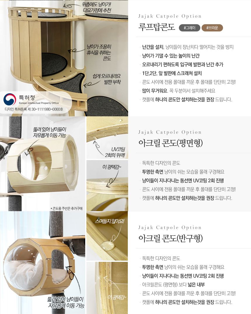 [무료배송] 수제공작소 자작 캣폴 브라운/그레이 30번째