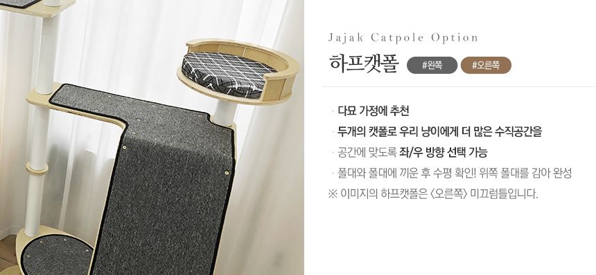 [무료배송] 수제공작소 자작 캣폴 브라운/그레이 33번째