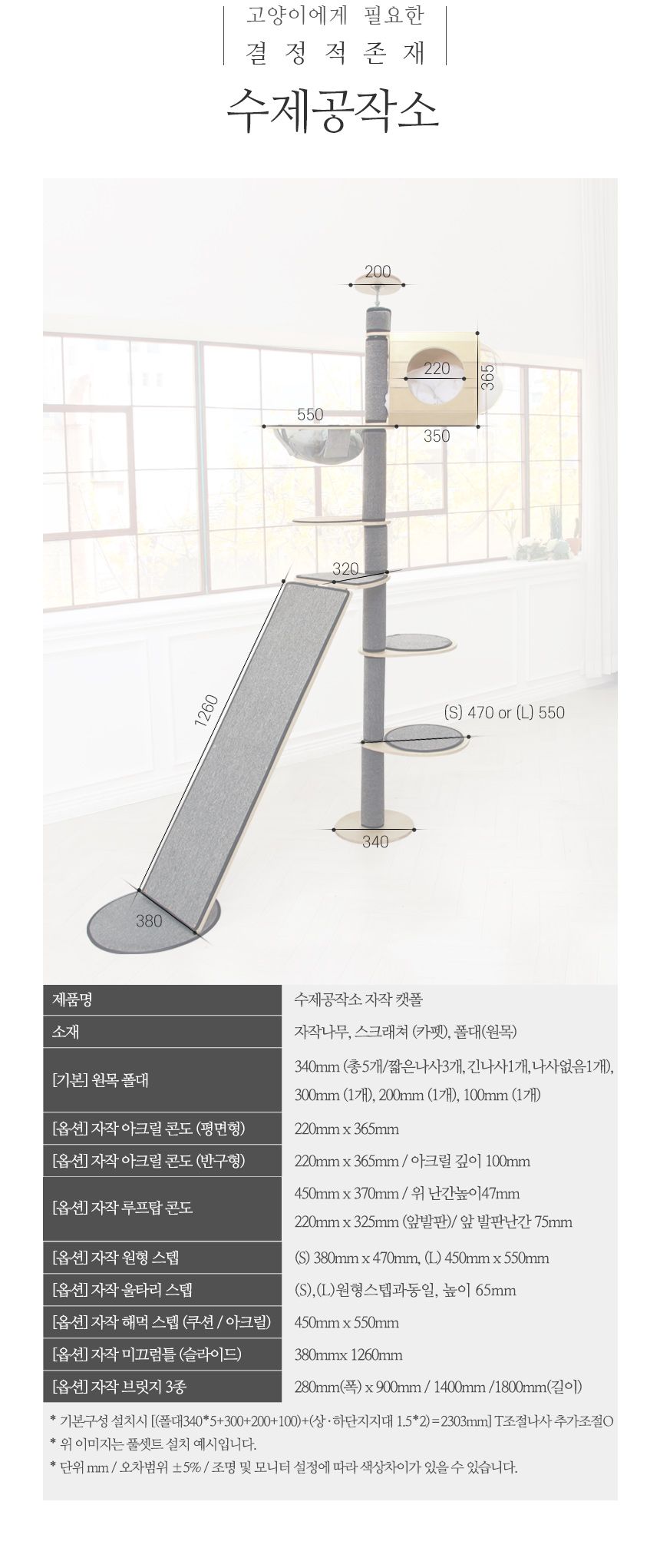 [무료배송] 수제공작소 자작 캣폴 브라운/그레이 36번째