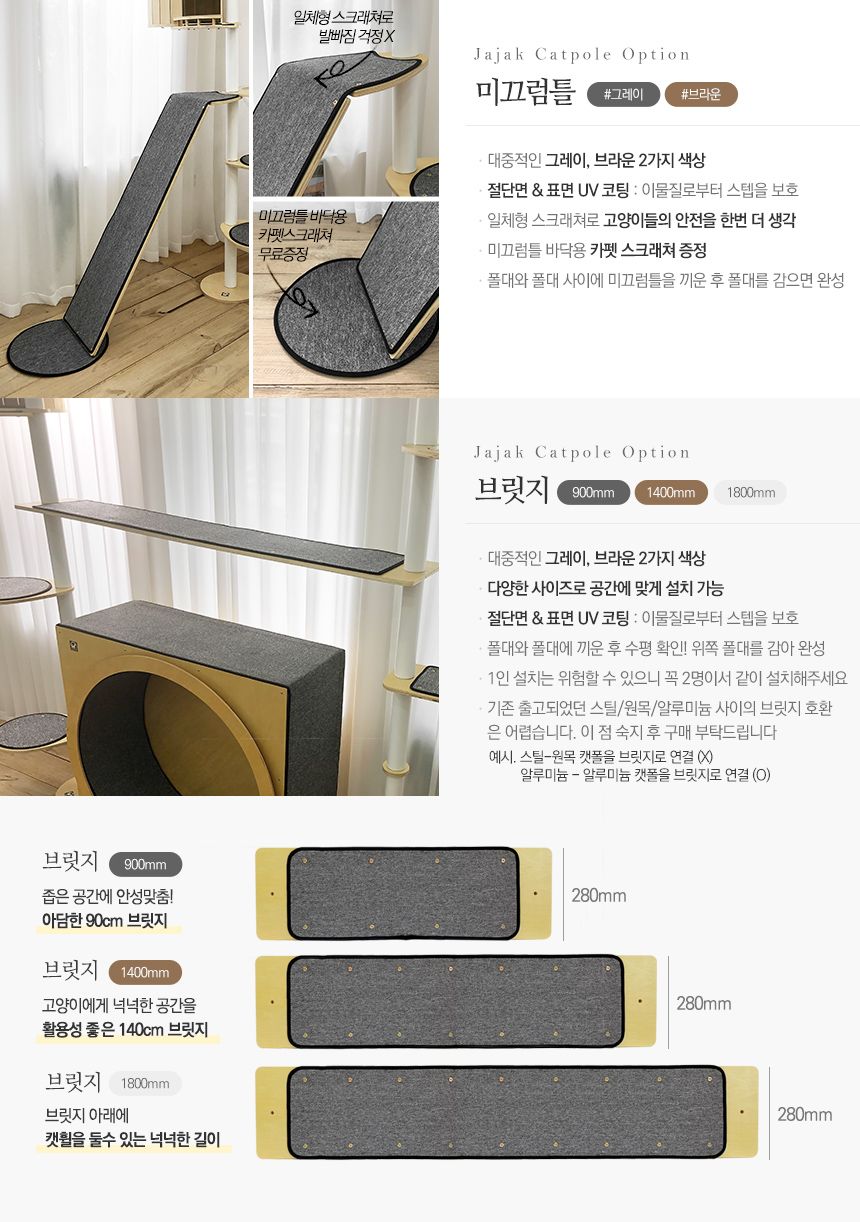 [무료배송] 수제공작소 자작 캣폴 브라운/그레이 32번째