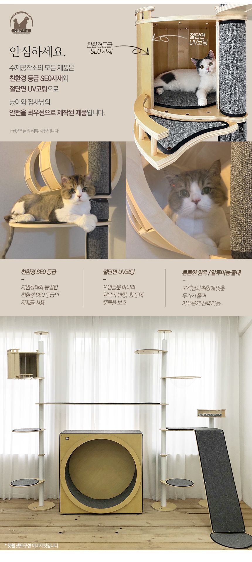 [무료배송] 수제공작소 자작 캣폴 브라운/그레이 19번째