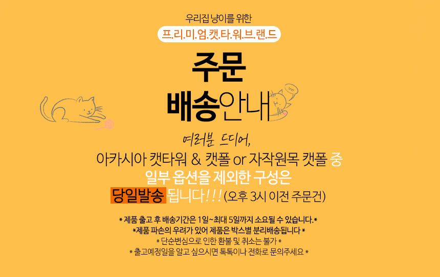[무료배송] 수제공작소 자작 캣폴 브라운/그레이 1번째