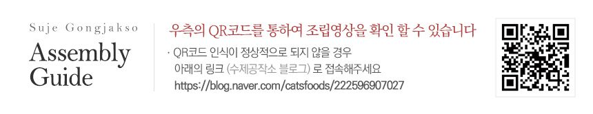 [무료배송] 수제공작소 자작 캣폴 브라운/그레이 34번째