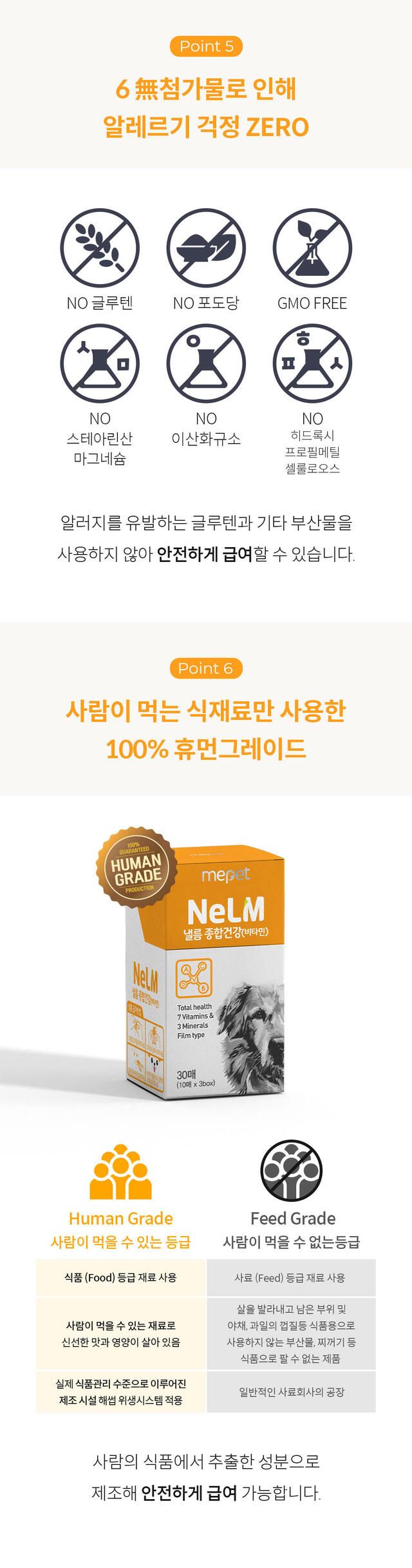 [유통기한임박, 25년11월9일] 미펫 낼름 비타민 10매입 13번째