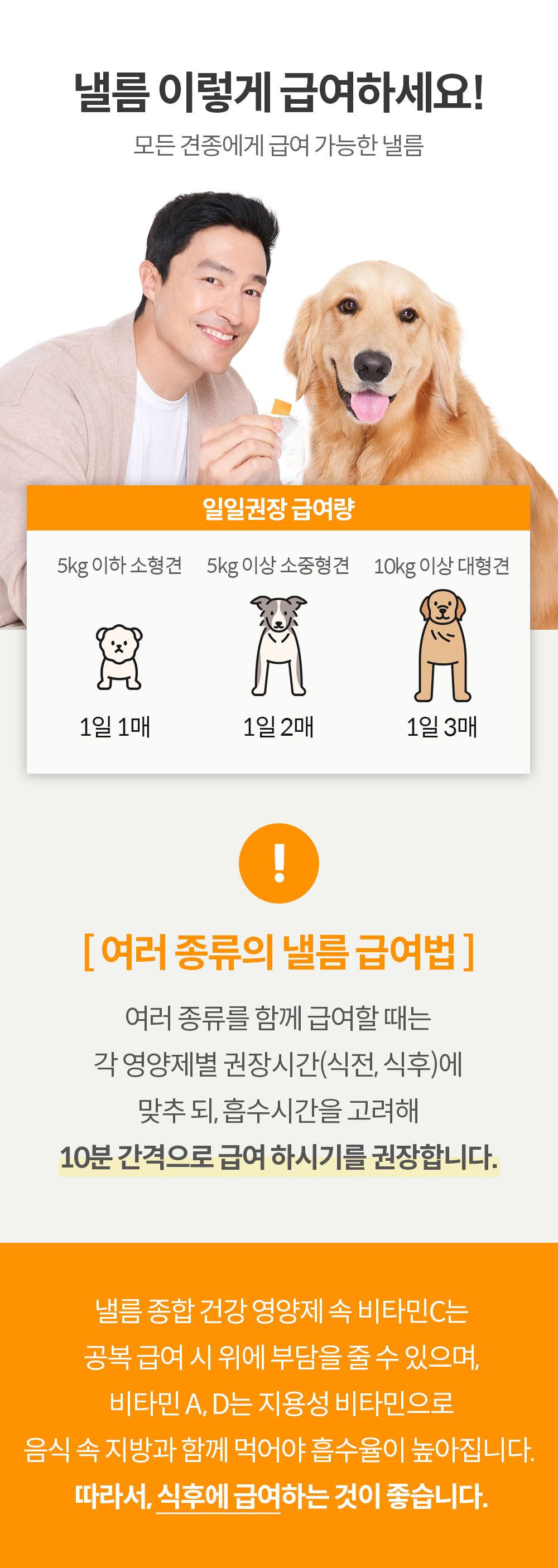 [유통기한임박, 25년11월9일] 미펫 낼름 비타민 10매입 15번째