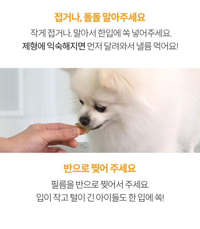[유통기한임박, 25년11월9일] 미펫 낼름 비타민 10매입 11번째