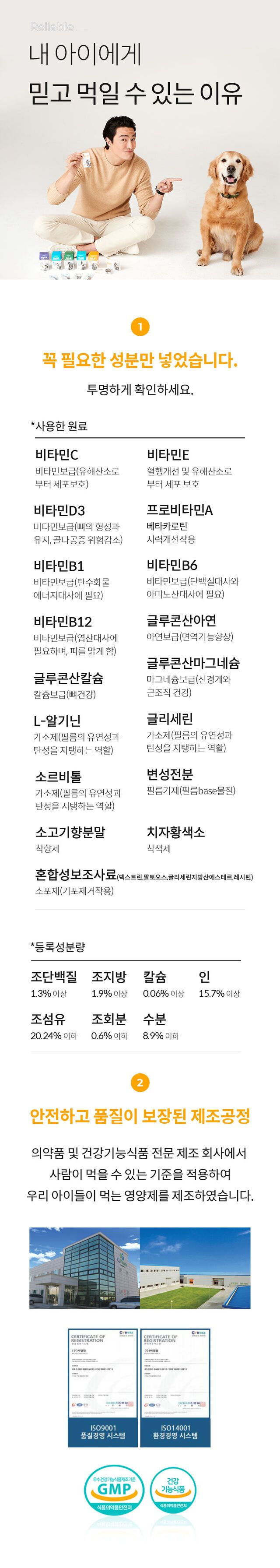 [유통기한임박, 25년11월9일] 미펫 낼름 비타민 10매입 14번째