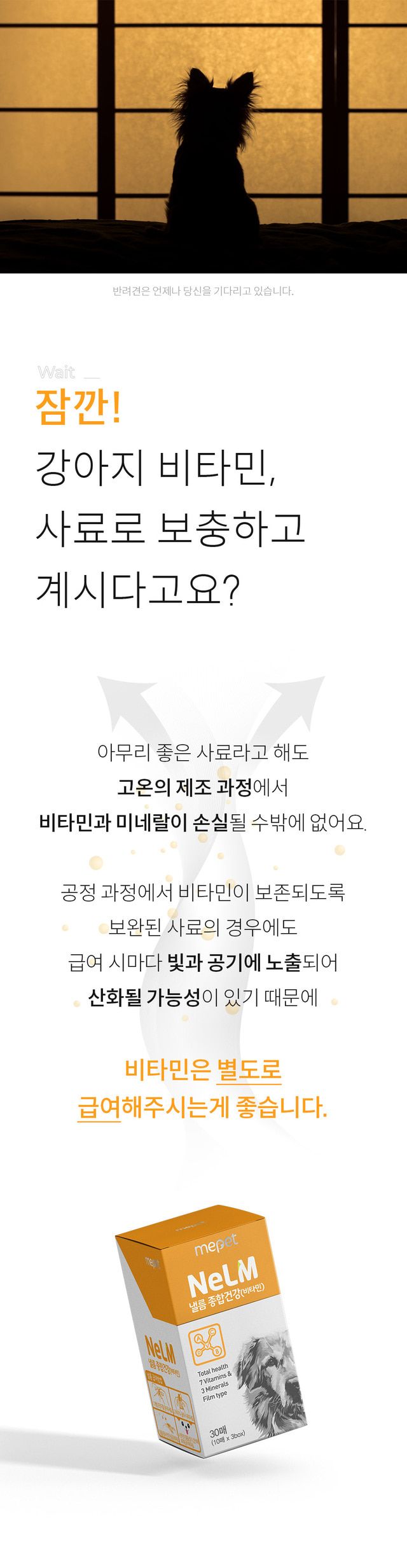 [유통기한임박, 25년11월9일] 미펫 낼름 비타민 10매입 2번째