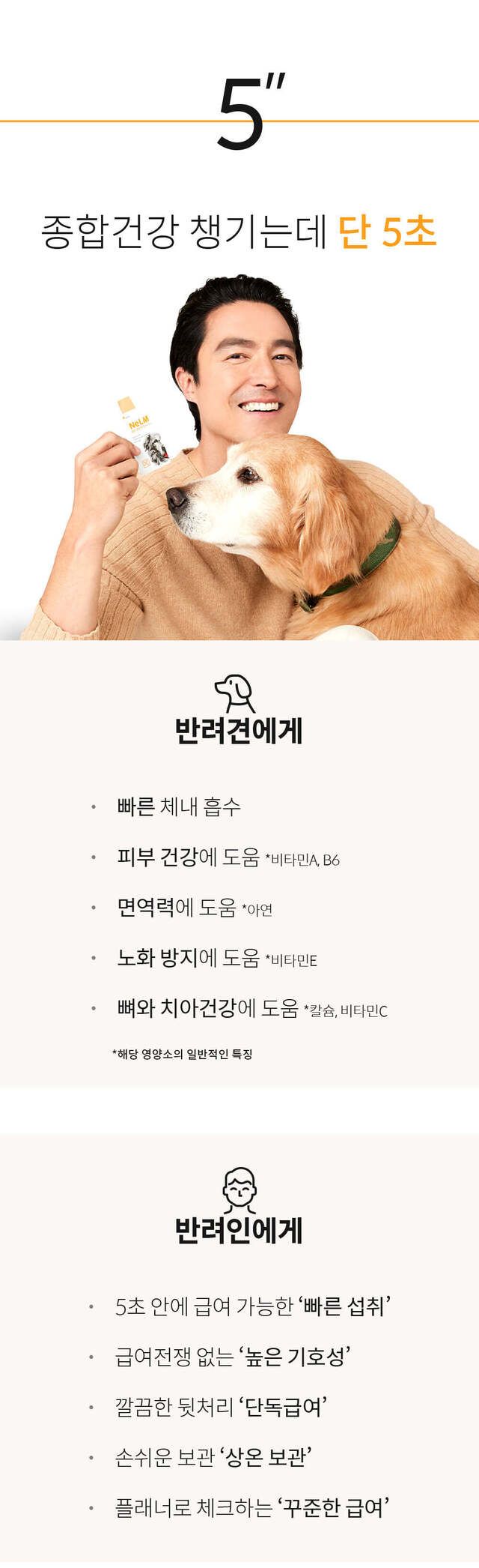 [유통기한임박, 25년11월9일] 미펫 낼름 비타민 10매입 5번째