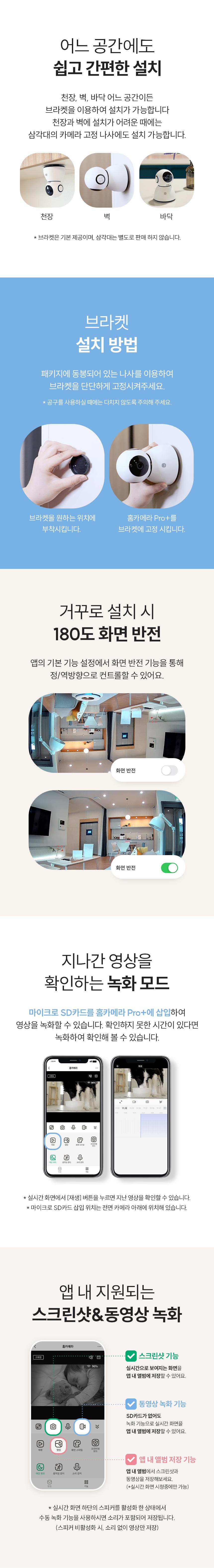[NEW신상][무료배송] 헤이홈 스마트 홈카메라 펫캠 Pro 플러스 5번째