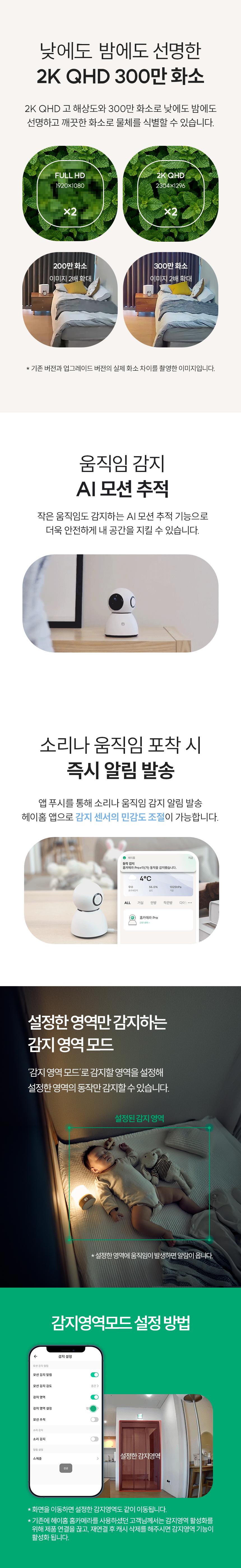 [NEW신상][무료배송] 헤이홈 스마트 홈카메라 펫캠 Pro 플러스 3번째
