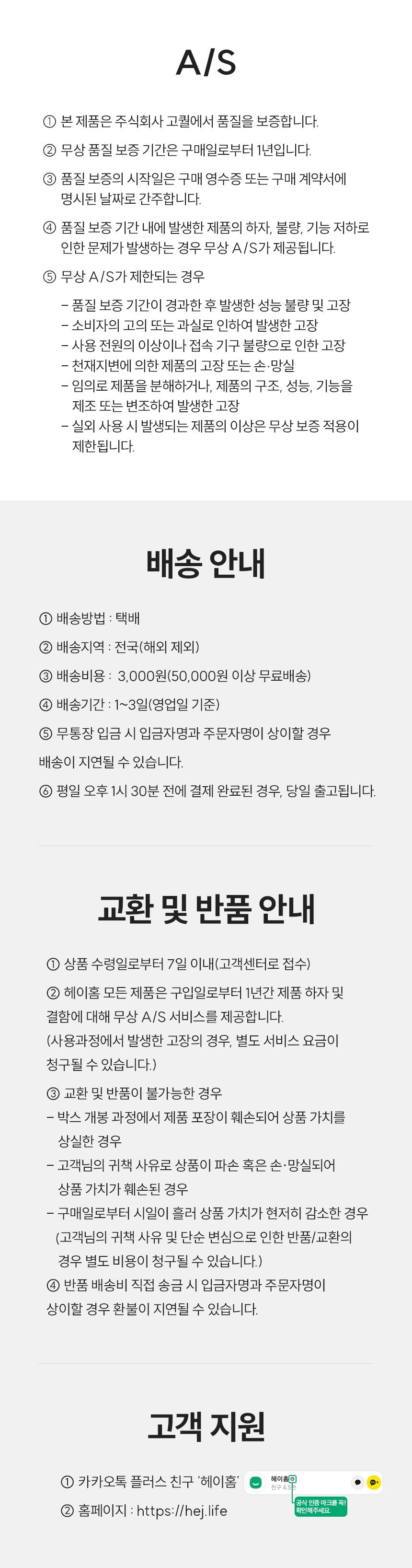 [NEW신상][무료배송] 헤이홈 스마트 홈카메라 펫캠 Pro 플러스 8번째