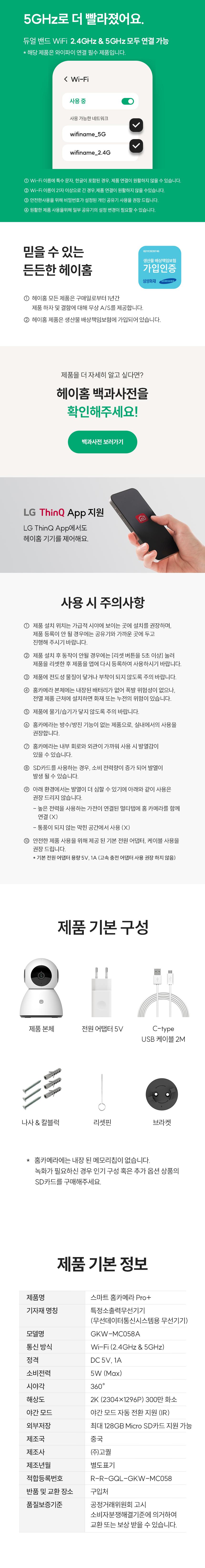 [NEW신상][무료배송] 헤이홈 스마트 홈카메라 펫캠 Pro 플러스 7번째
