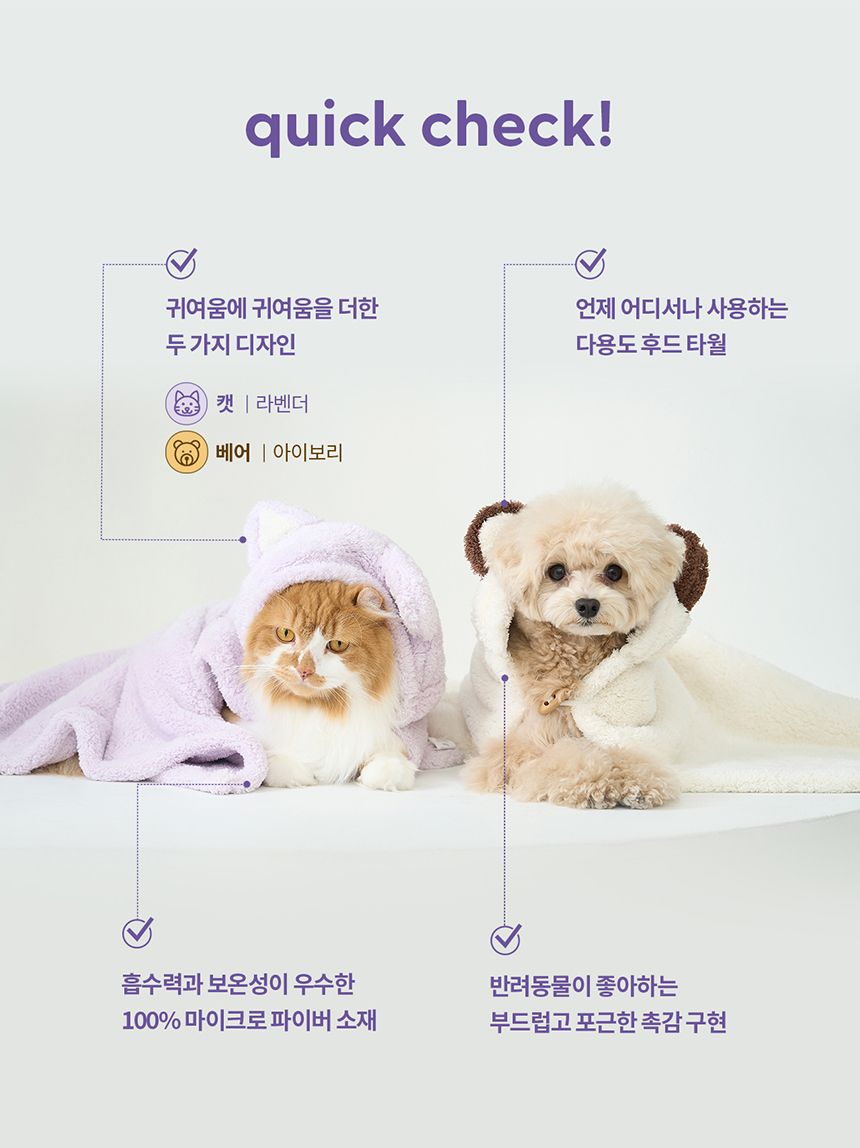 [NEW신상][무료배송] 두잇 드라이후드 아이보리/라벤더 3번째