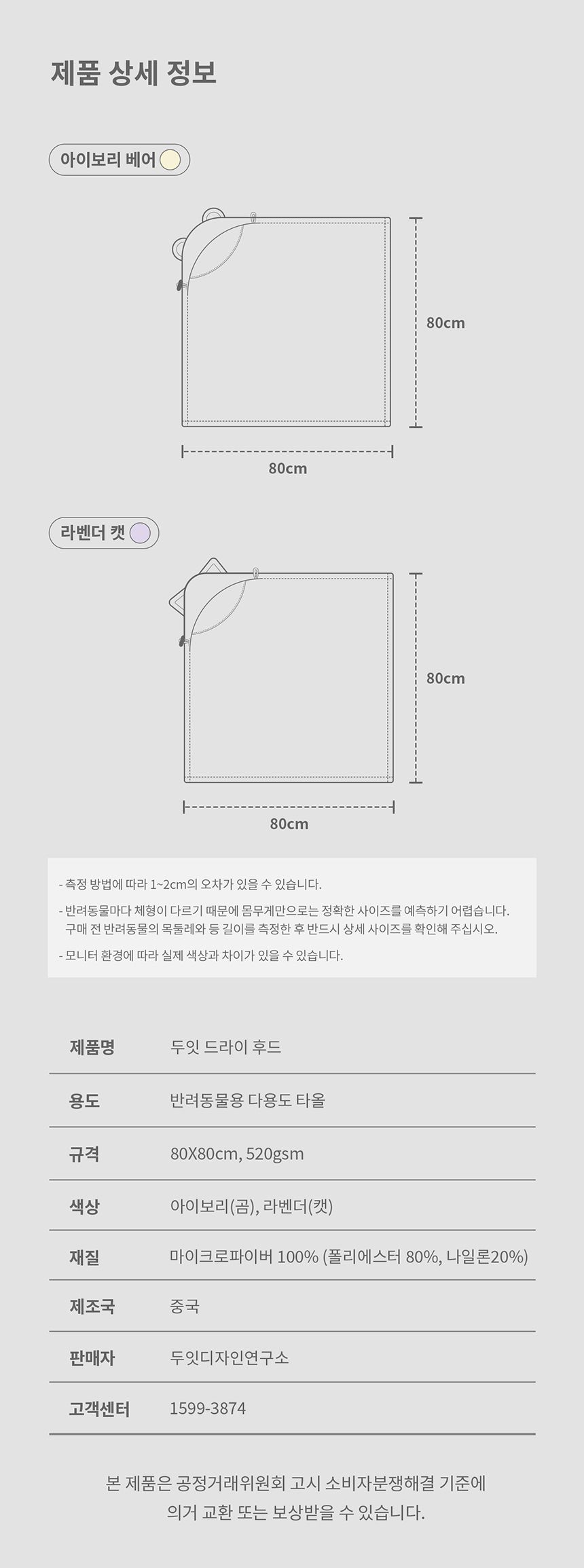 [NEW신상][무료배송] 두잇 드라이후드 아이보리/라벤더 14번째
