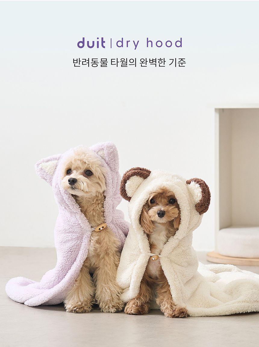 [NEW신상][무료배송] 두잇 드라이후드 아이보리/라벤더 1번째