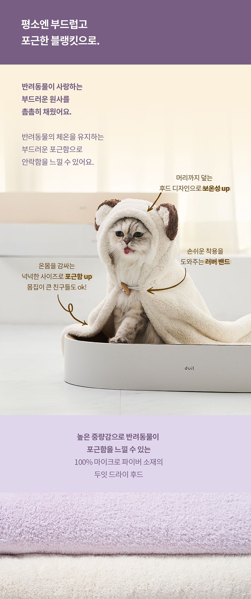 [NEW신상][무료배송] 두잇 드라이후드 아이보리/라벤더 5번째