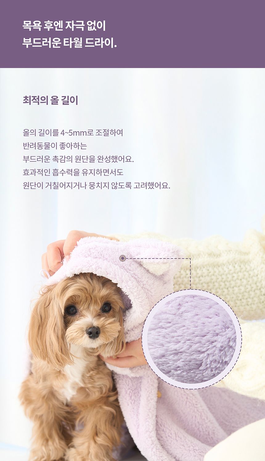 [NEW신상][무료배송] 두잇 드라이후드 아이보리/라벤더 6번째