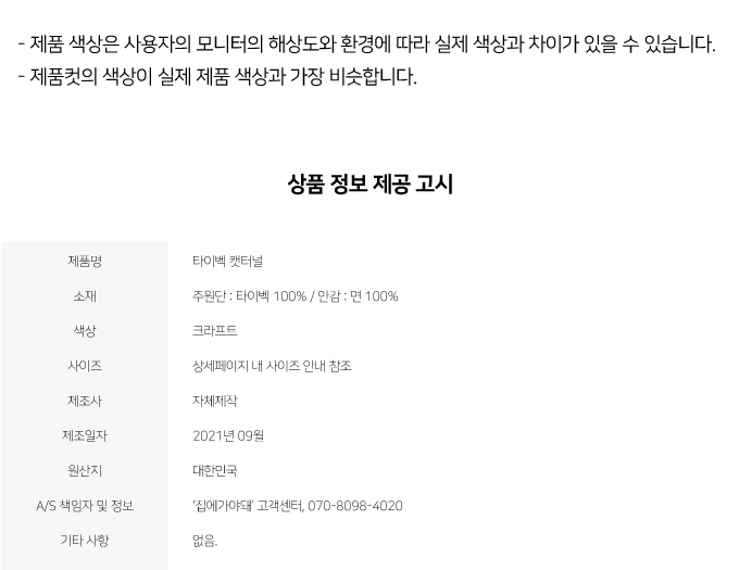 집에가야돼 타이벡 캣터널 3구 라지 26번째