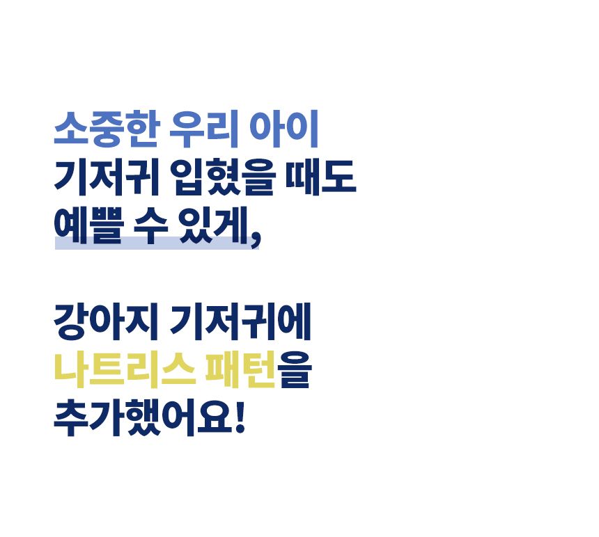 나트리스 암컷 초미니/초소형/소형/중형 기저귀 50매 6번째