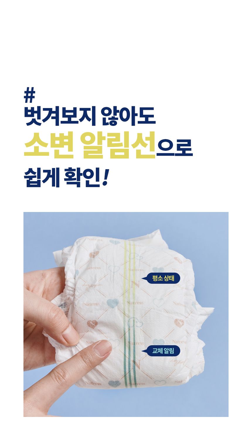 나트리스 암컷 초미니/초소형/소형/중형 기저귀 50매 9번째
