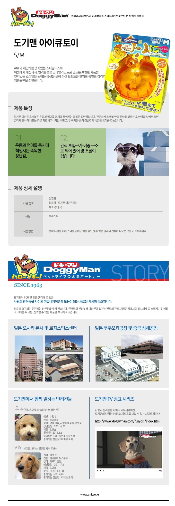도기맨 IQ 스낵볼 장난감 M 1번째