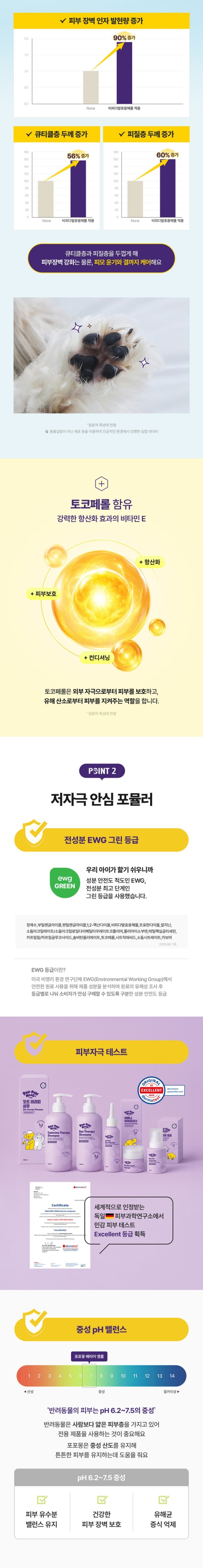 [무료배송] 포포몽 배리어 앰플 50ml 2번째