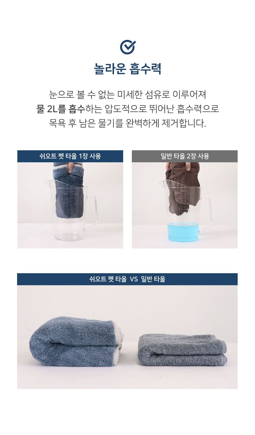 [무료배송] 쉬오트 코끼리 펫 타올  5번째